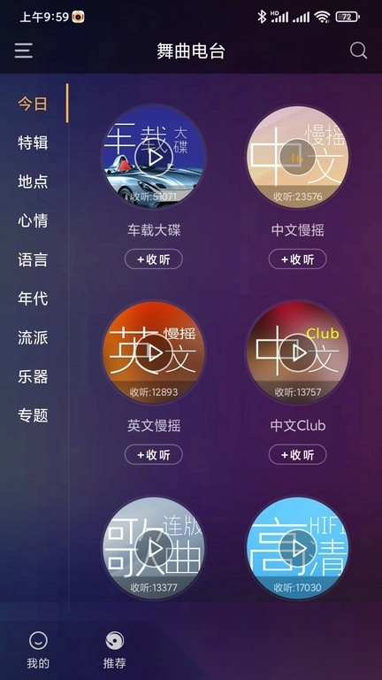 快嗨dj