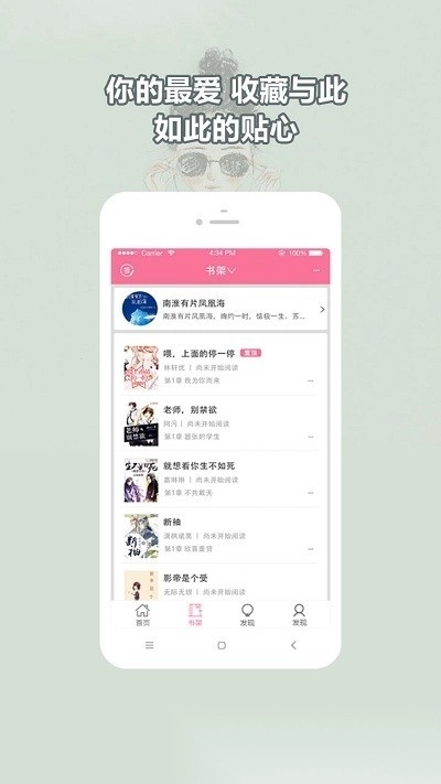 书耽(书耽免费耽美小说)图1