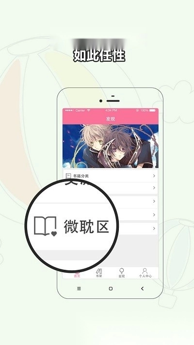 书耽(书耽免费耽美小说)图4