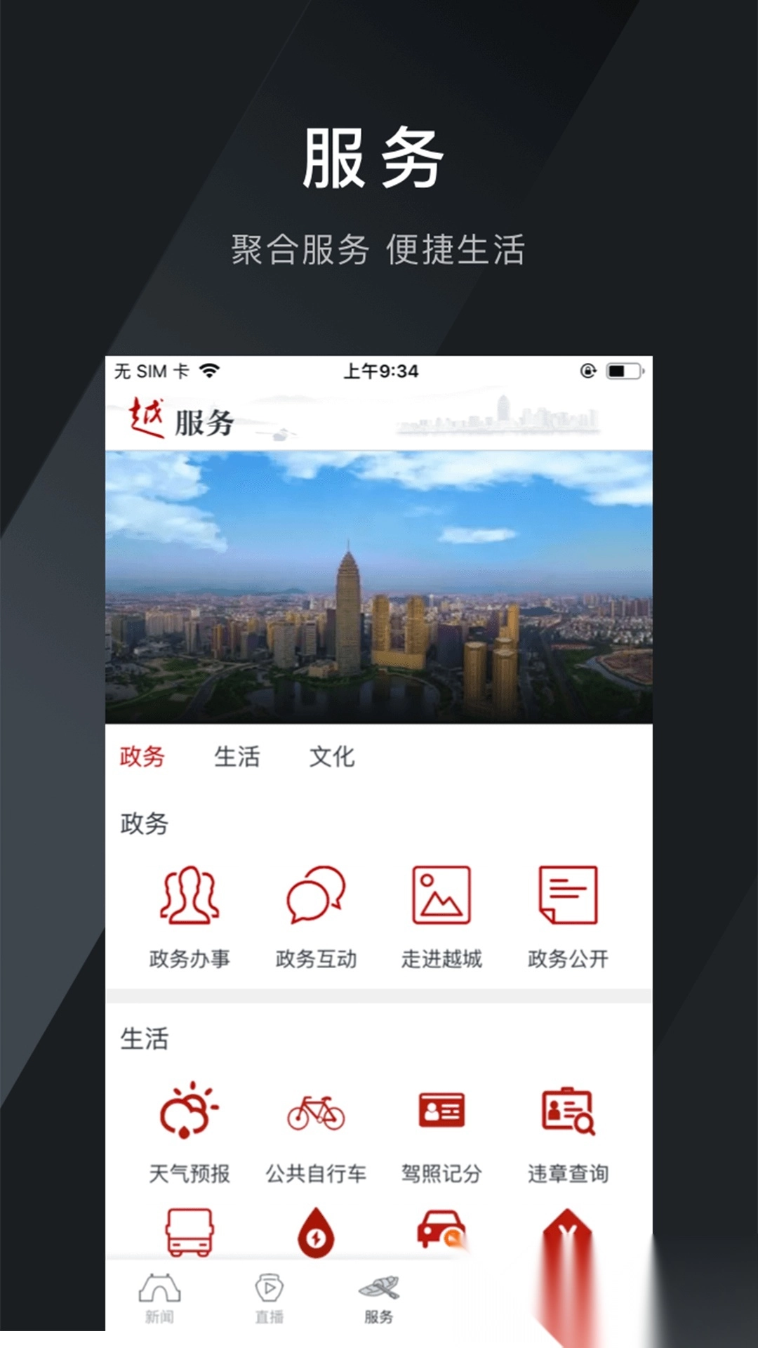 今日越城安装(1)