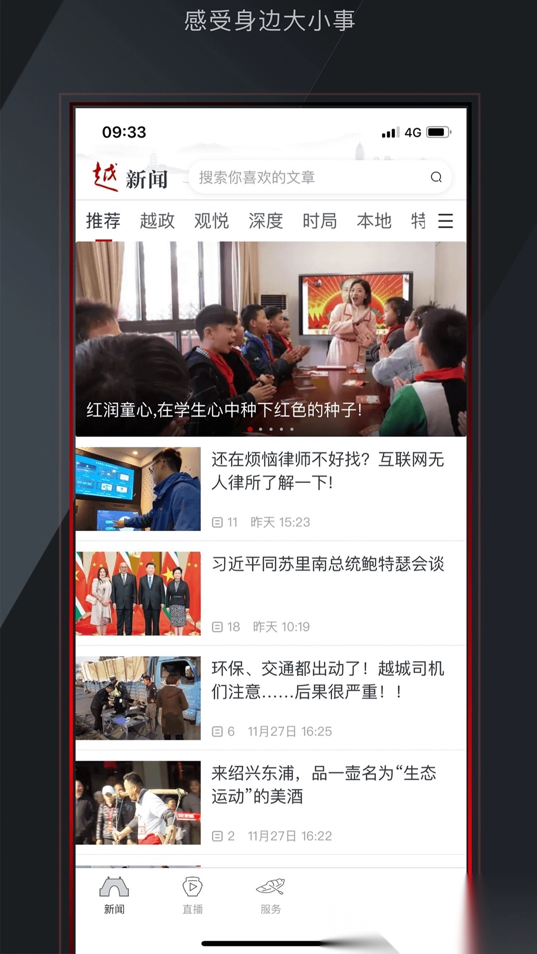 今日越城安装(2)