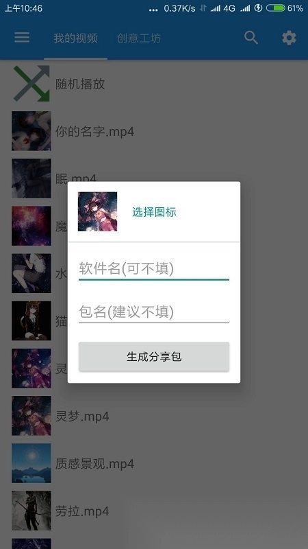 星空壁纸引擎客户端(又名星空视频壁纸)直装版图3