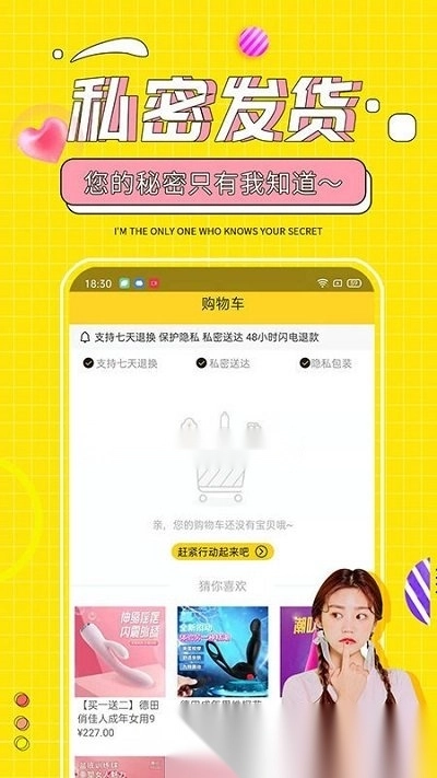 十色成人两性用品