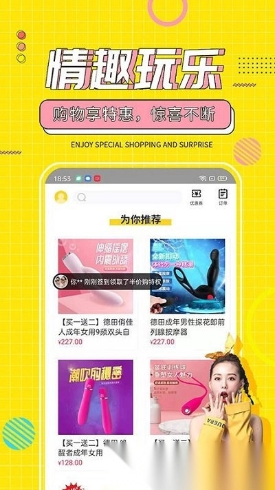 十色成人两性用品