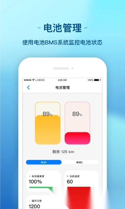 新日出行手机版