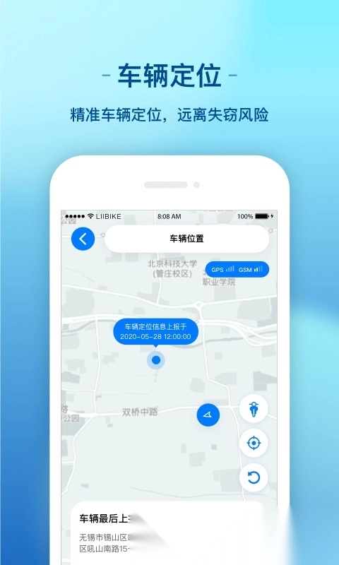 新日出行手机版