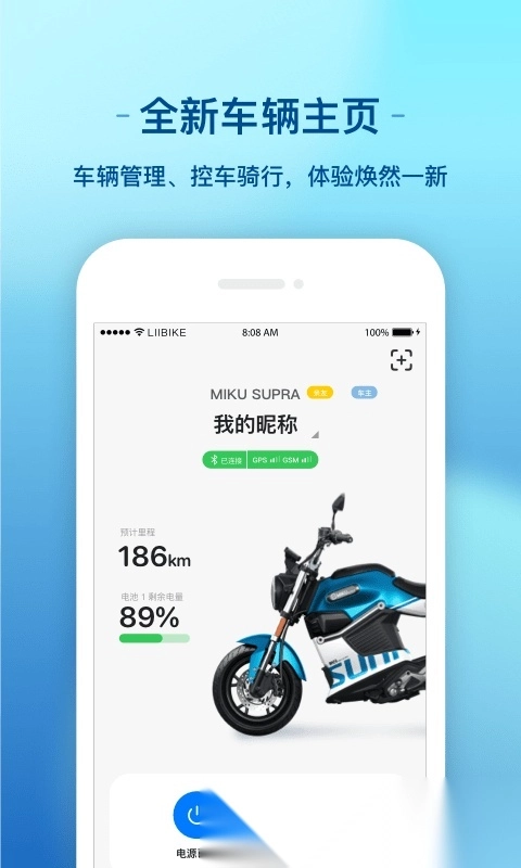 新日出行手机版