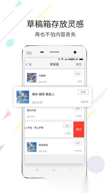 宁海在线手机版