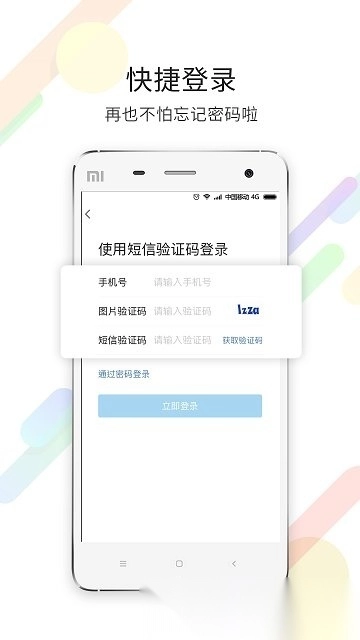 宁海在线手机版