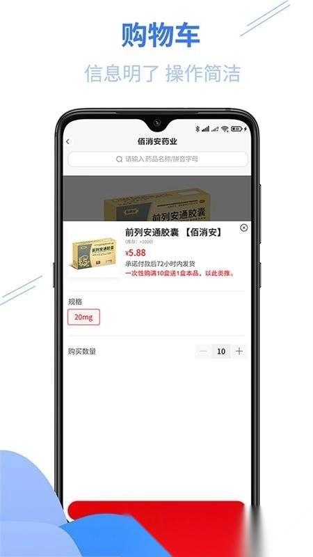 佰消安控销平台图2