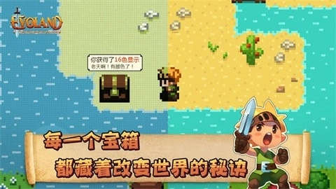 进化之地官方版图4