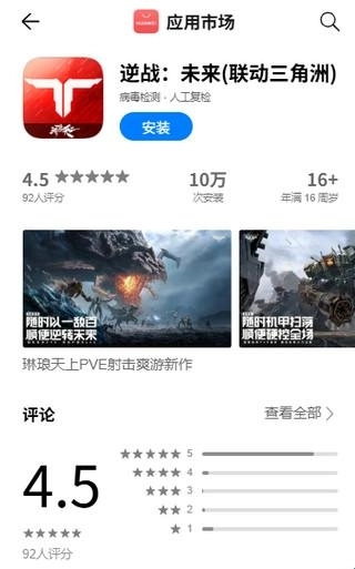 逆战后续会适配鸿蒙系统吗？逆战鸿蒙系统版本的下载安装教程