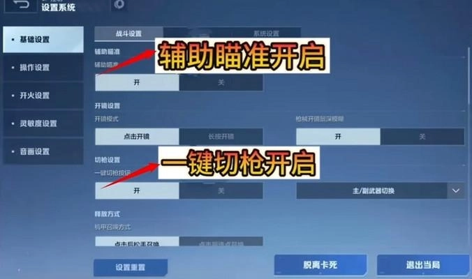 逆战未来画面如何设置才能流畅不卡顿？PC端与手机端画面优化全攻略