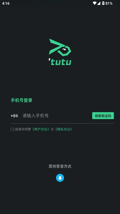 突突护航平台安装最新版图3
