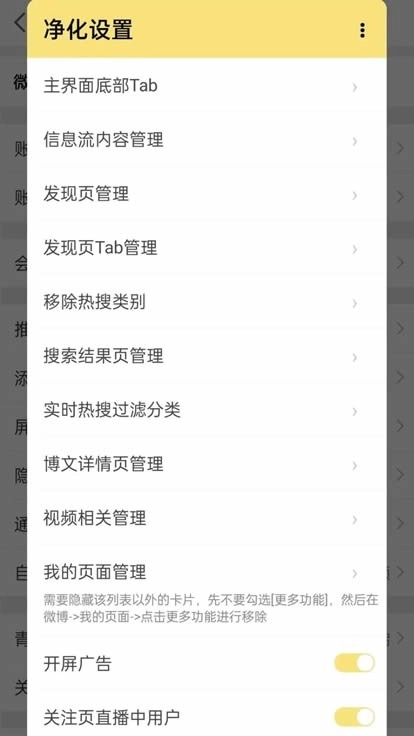 微博猪手最新版图2