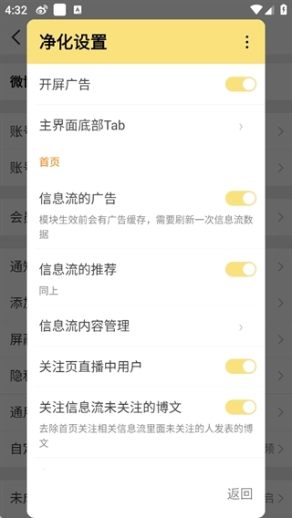 微博猪手最新版图4