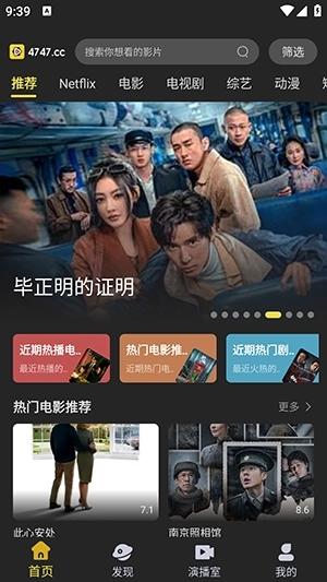 电影天堂手机版