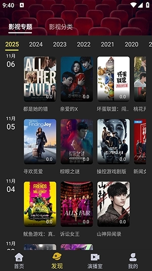 电影天堂手机版