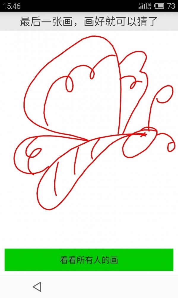 你画我猜安装