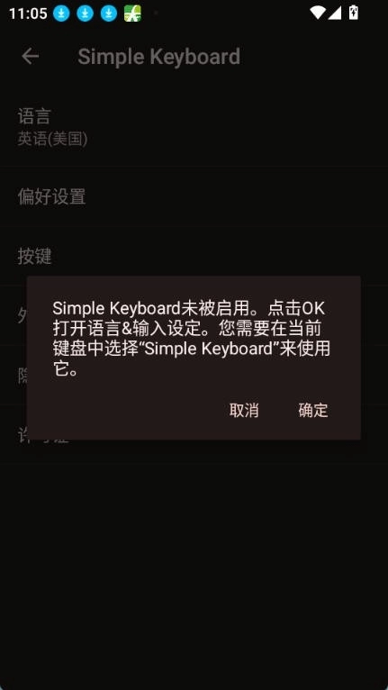 简单键盘安装中文版