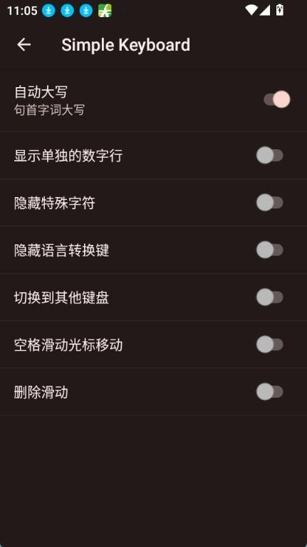 简单键盘安装中文版