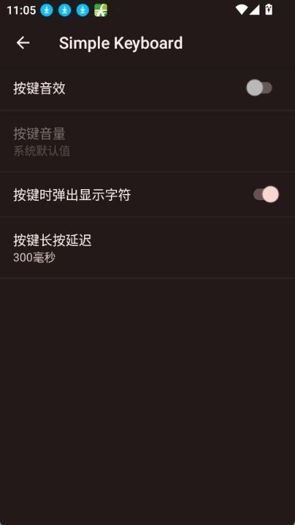 简单键盘安装中文版