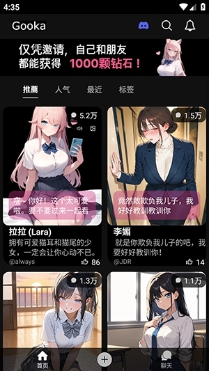 gooka聊天最新版(1)