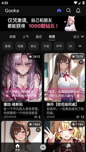 gooka聊天最新版(2)