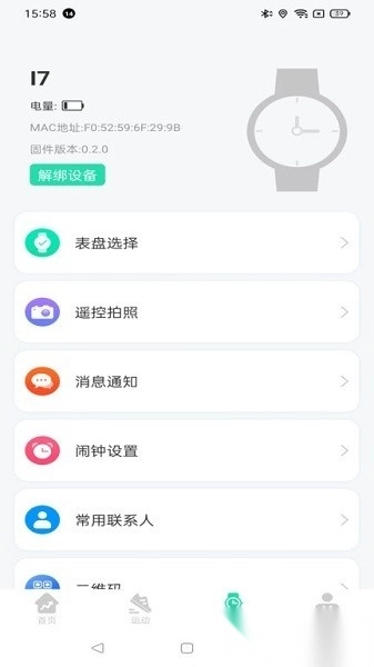 kafit软件图2