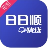 日日顺快线司机