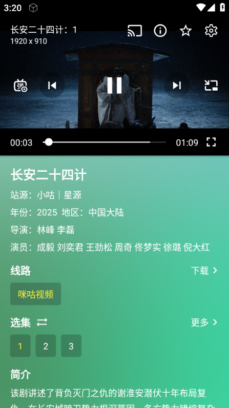 幸福年年影视安卓官方版图2