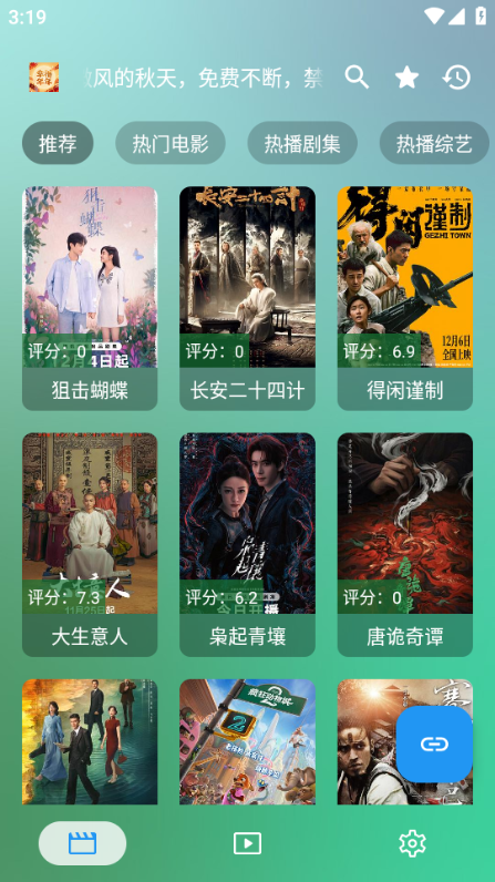 幸福年年影视安卓官方版图4