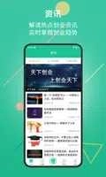 创业天下(5)