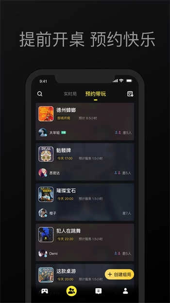 趣玩桌游图2