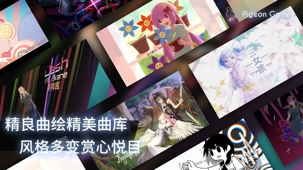 phigros正版(3)