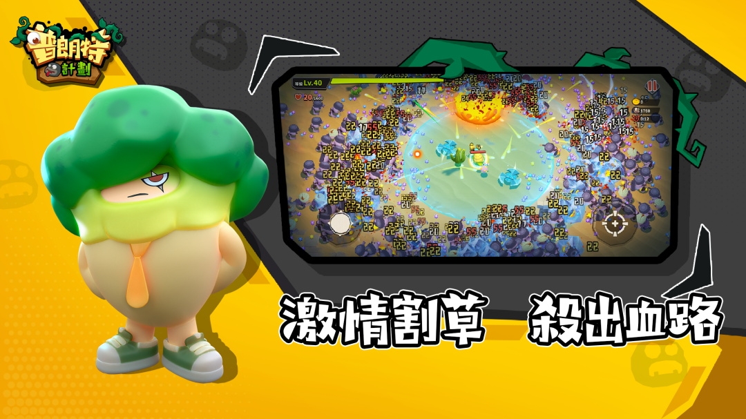 普朗特计划手游版图1