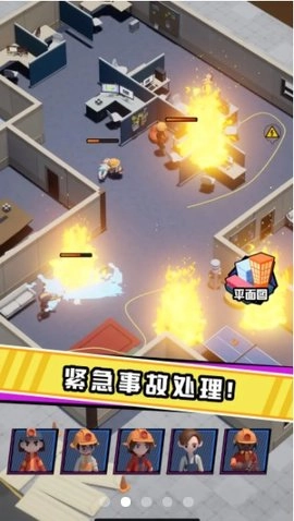 救火队长最新版图3