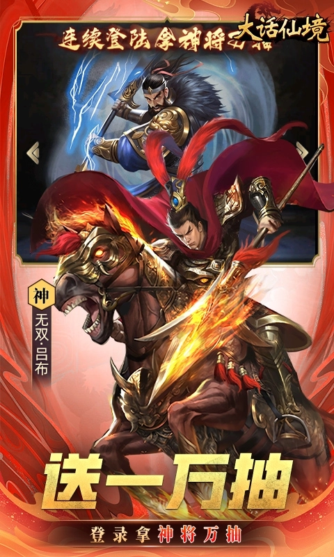 大话仙境免费折扣版图3