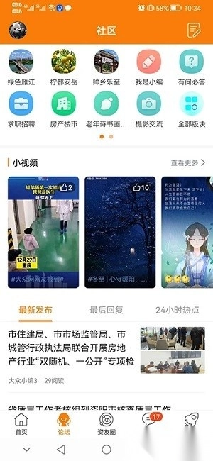 资阳大众网手机版