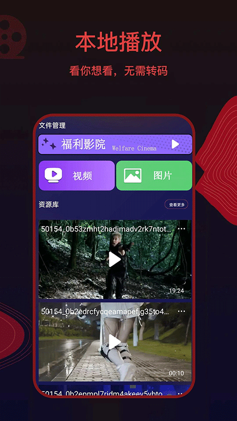 荐片正版(3)