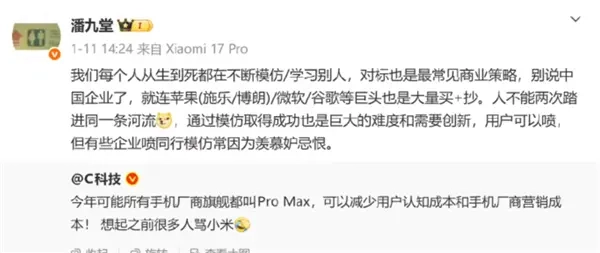 小米高管回应企业为何指责同行模仿：实则出于羡慕嫉妒恨，苹果谷歌亦存在大量借鉴与采购行为