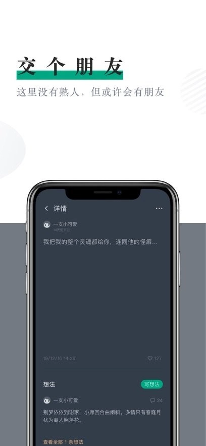 小透明正版图2