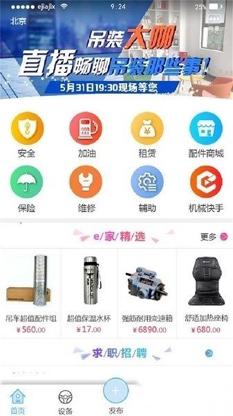 e家机械手机版图2