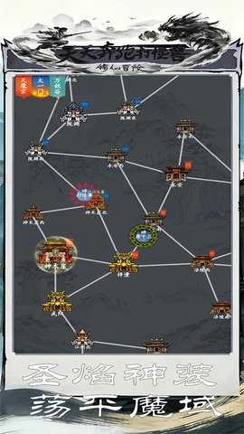 天天奔跑打怪兽(3)