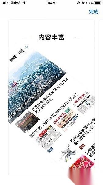 遂川之声软件图3