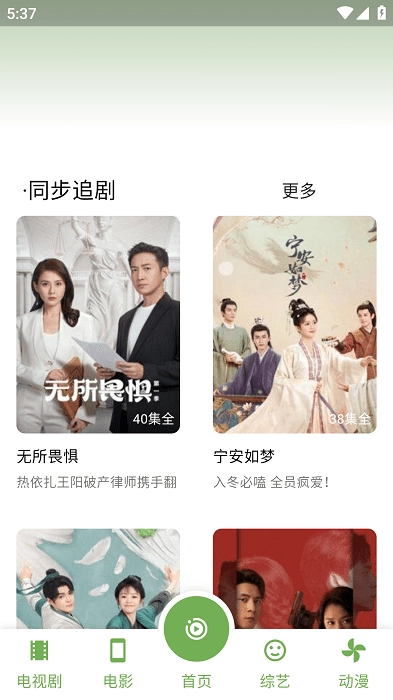 超快影视图2