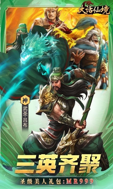 大话仙境免费折扣版图4