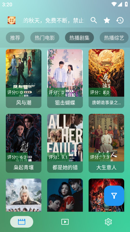 幸福年年影视安卓官方版图3