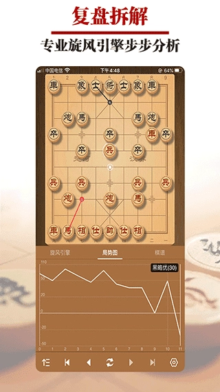 王者象棋手机版图3