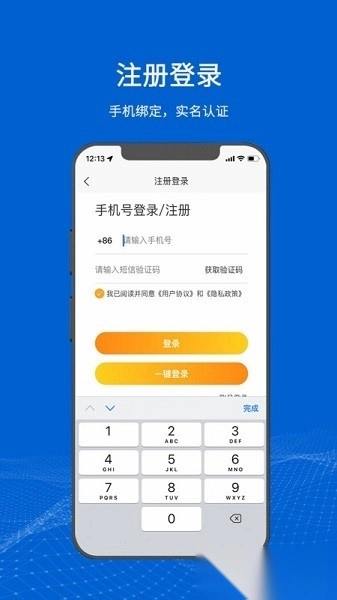 满电云软件安卓官方版图3